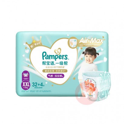 Pampers �ﱦ��һ����Ӥ��������XXL�� 36Ƭ